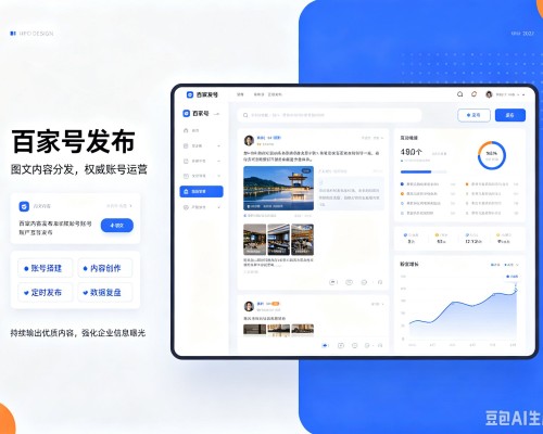 宾阳百家号信息发布代运营