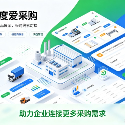 宾阳百度爱采购