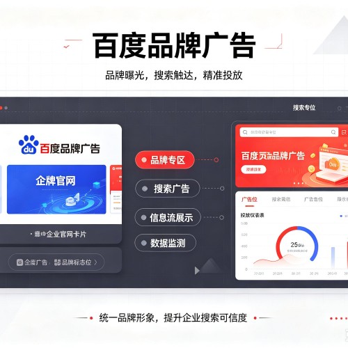 宾阳百度品牌广告