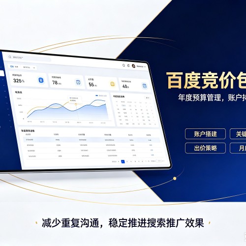 宾阳百度竞价包年
